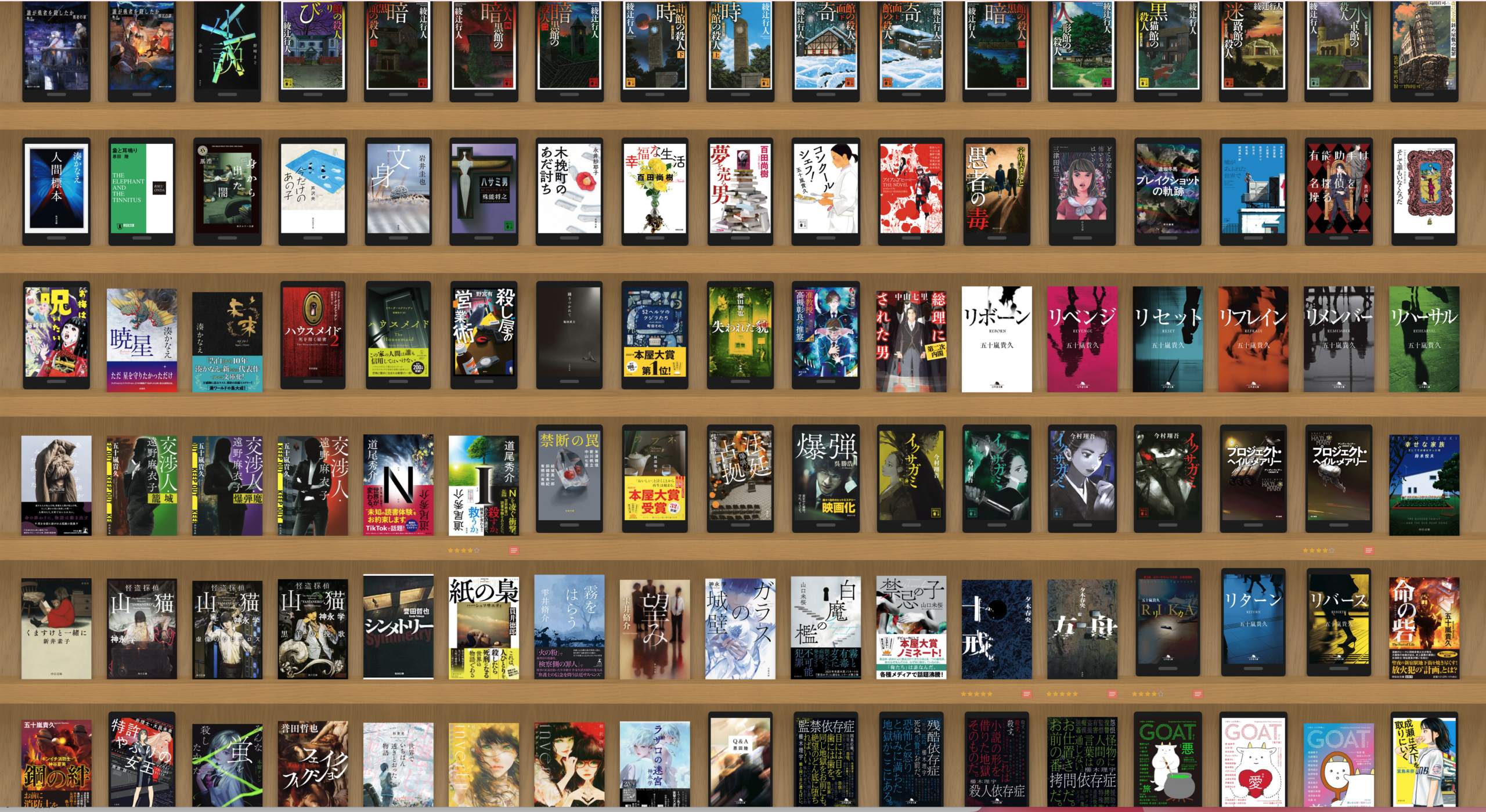 しじみのブクログ本棚スクショ