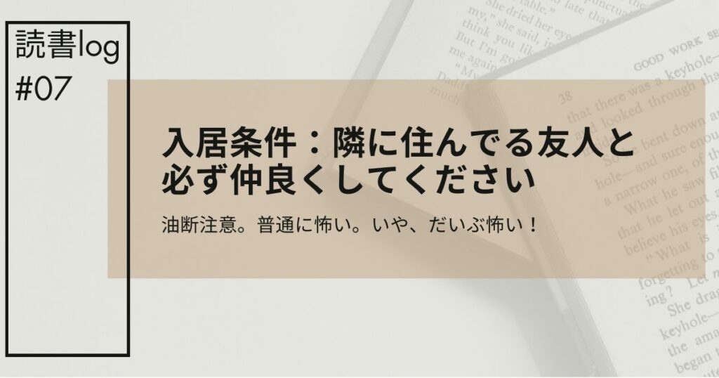 入居条件アイキャッチ