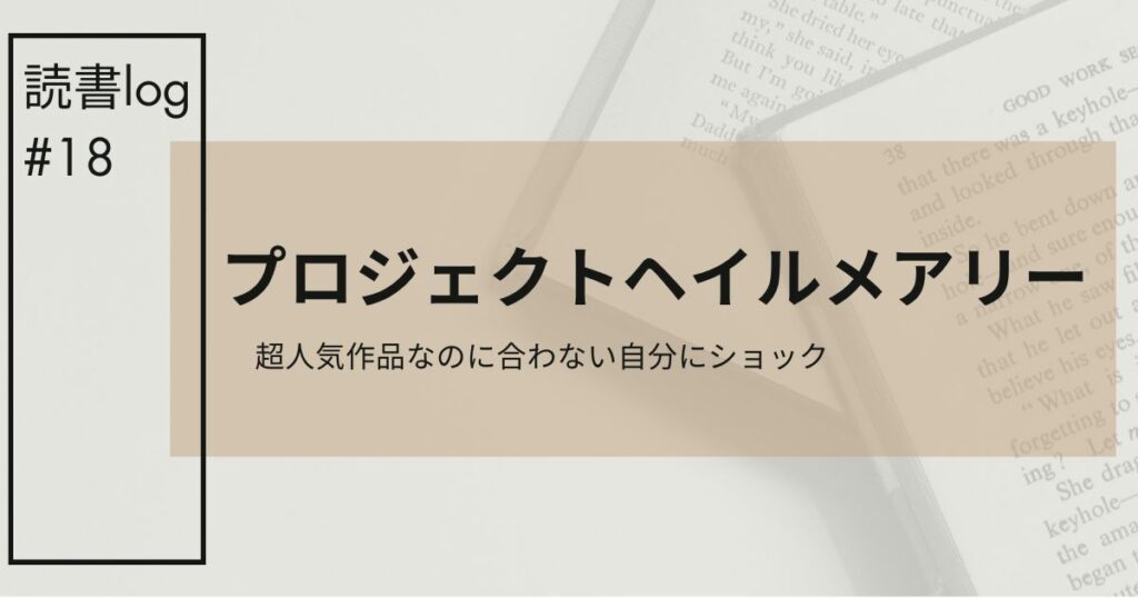 PHMアイキャッチ