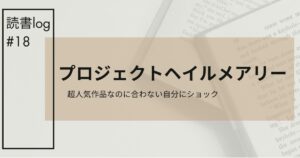 PHMアイキャッチ